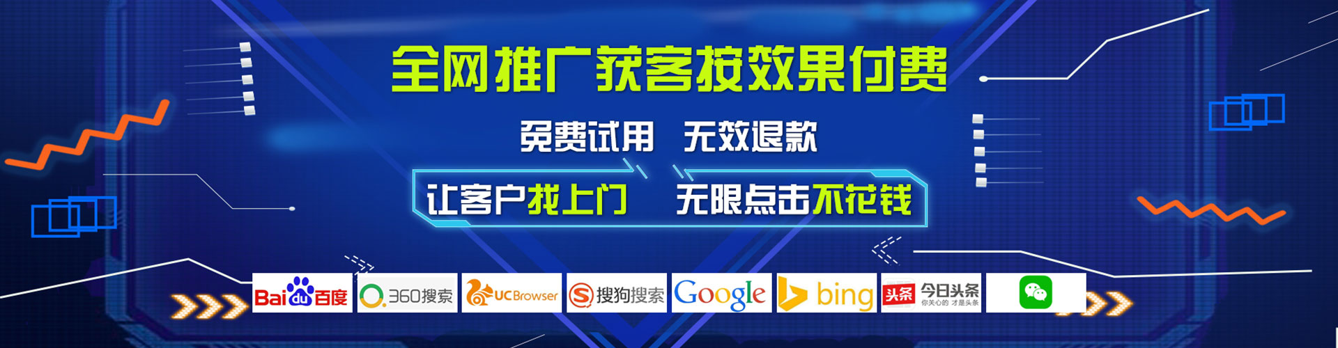 沙依巴克百度运营推广
